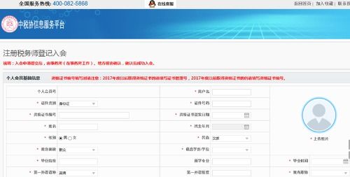 2020年度上海税务师合格证申领入口关闭倒计时 速来